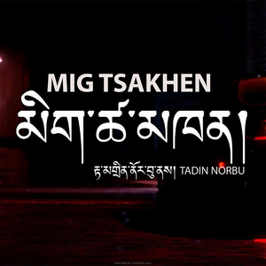 Mig Tsakhen