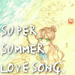 SUPER SUMMER LOVESONG (feat. オカダカナ)