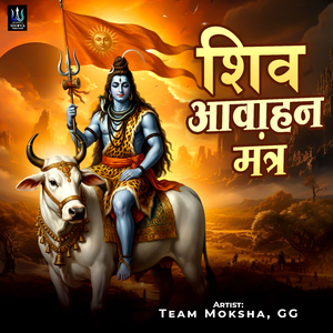 Shiv Ahavan Mantra
