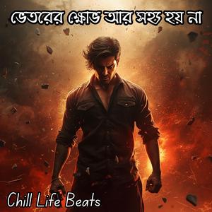 হাজার বছরের ক্ষোভ (Hazar Bochorer Khhov)