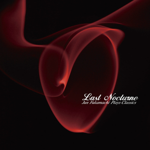 シューベルト アンプロンプチュ 変ト長調 op.90-3 (ライブ)