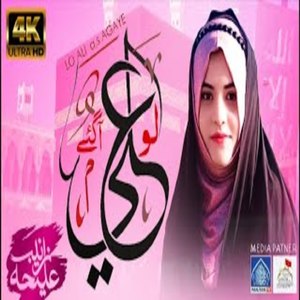 Lo Ali Agaye