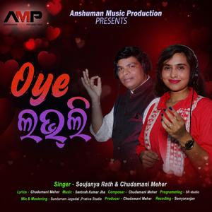 Oye Lovely (feat. CHUDAMANI MEHER & Soujanya Rath)
