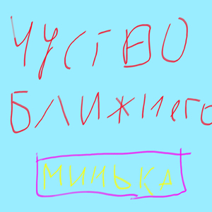 Чувство ближнего