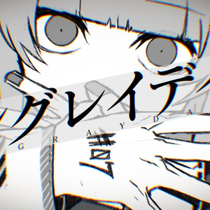 アングレイデイズ