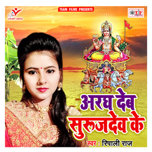 Daura Ghate Pahuchay
