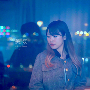 ベテルギウス (Cover)