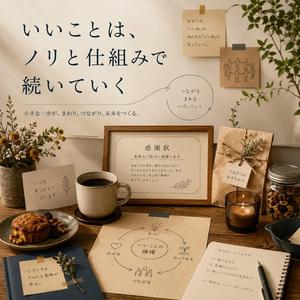 逆スポンサーの詩