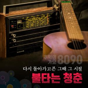 여전히 아름다운지