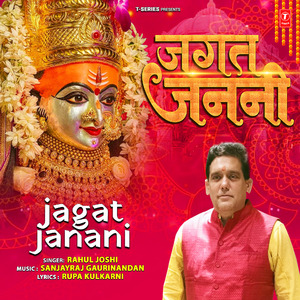 Jagat Janani