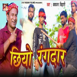 Chhiye Rangdar