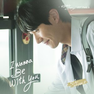 I Wanna Be With You