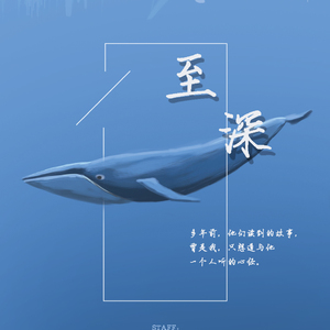 至深（Cover 陈凯彤）