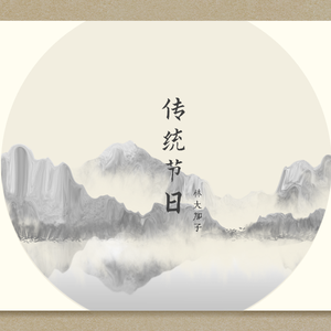 2020七夕版本 鹊桥仙1