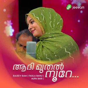 AADI MUTHAL NOORE (feat. FASILA BANU)
