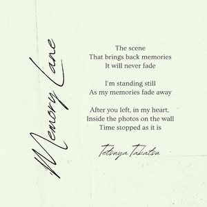 メモリーレーン