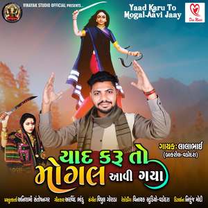 Yaad karu To Mogal Aavi Jaay