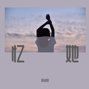 如果芸知道（小挫版）