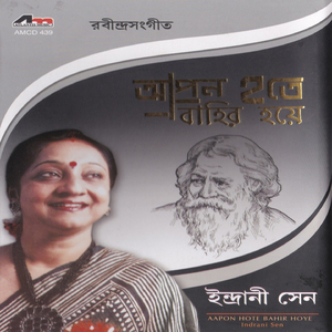 Amaro Porano Jaha Chay