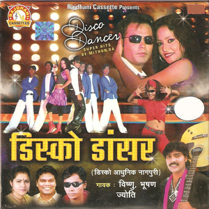 I Am A Disco Dancer