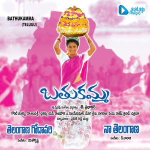 Kalavari Kodalu Uyyalo