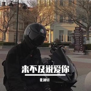 春泥（女烟版）