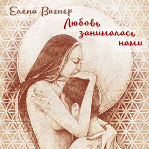 Всё совершенно и завершено