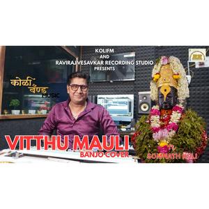VITTHU MAULI |BANJO COVER