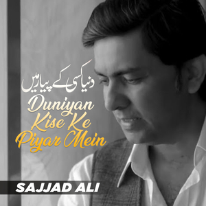 Duniyan Kise Ke Piyar Mein