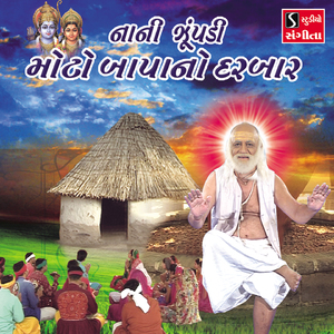 Halo Bapa Na Darshaniye