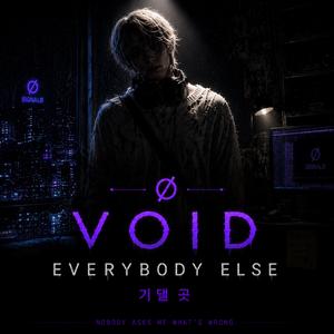 Everybody Else 기댈 곳 Void