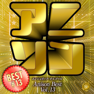 狂信者のパレード - The Parade of Battlers(オルゴール)