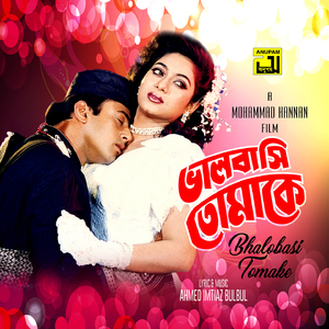 Onek Shadhonar Pore, Pt. 2 (Bhalobasi Tomake)