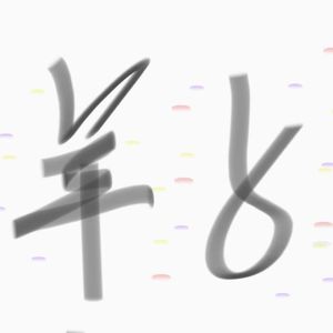 什么叫做爱情（prod.Siren）