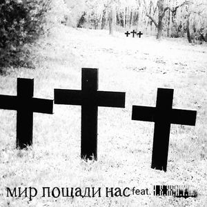 Некрослой