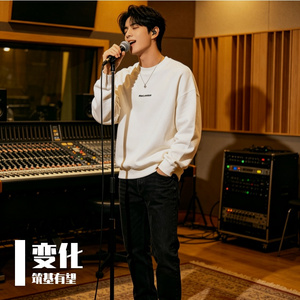 变化