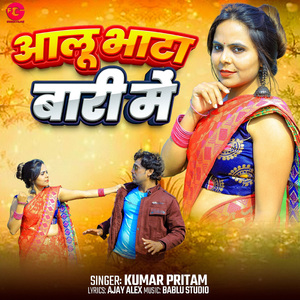 Aallu Bhata Bari Mein