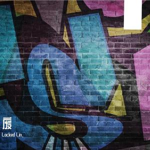 废（prod by FRESH_ye)