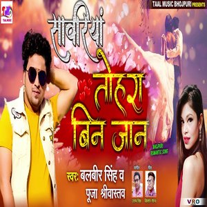 (Sawariya) Tohra Bin Jaan