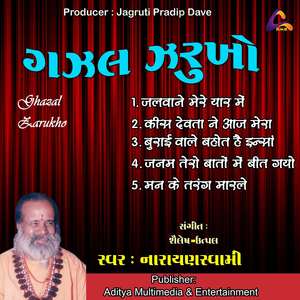 Narayanswami-Ghazal Zarukho