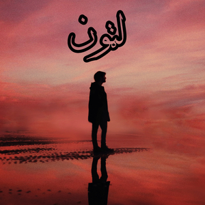 Pa Dedan Ka Da Ashna Sok Marhedale