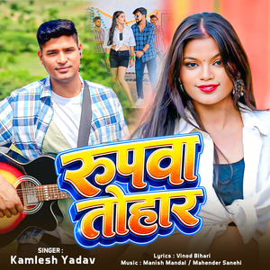 Rupwa Tohar