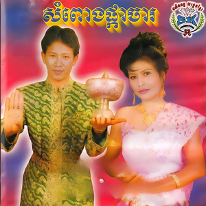 កិន្នរ