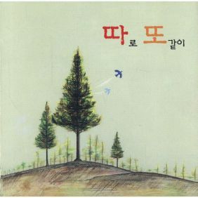 내 님의 사랑은