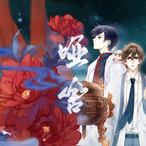 昨夜星辰风【哑舍·零】