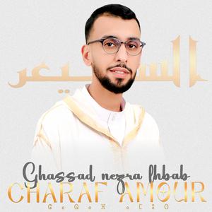 GHASSAD NZRA LAHBAB
