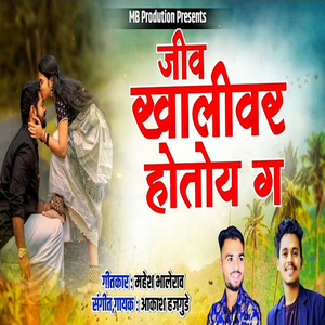 Jiv Khali Var Hotoy G