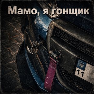 Нічні неони