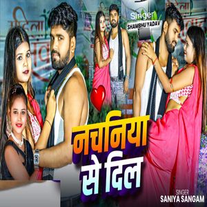 Nachaniya Se Dil
