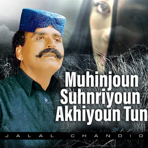 Manjhey Peer Dae Dar Dar Te